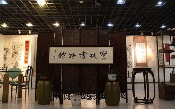 宝林博物馆