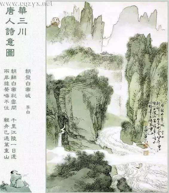 早发白帝城.jpg